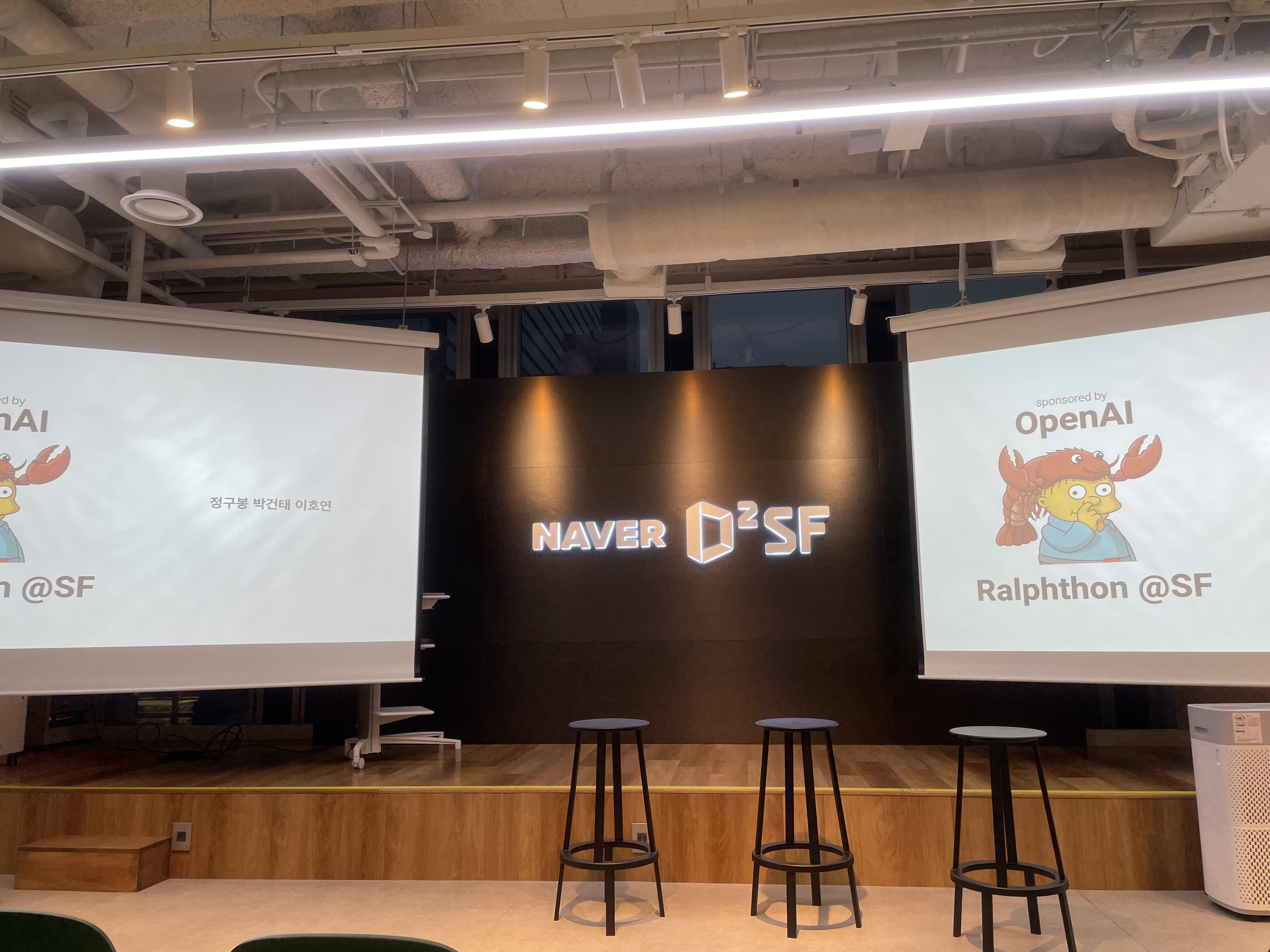 Ralphthon x ULW Wrapup 컨퍼런스 현장 — Naver D2SF에서 열린 Wrapup 행사. OpenAI 후원 하에 Ralphthon SF 세션이 진행되었다.