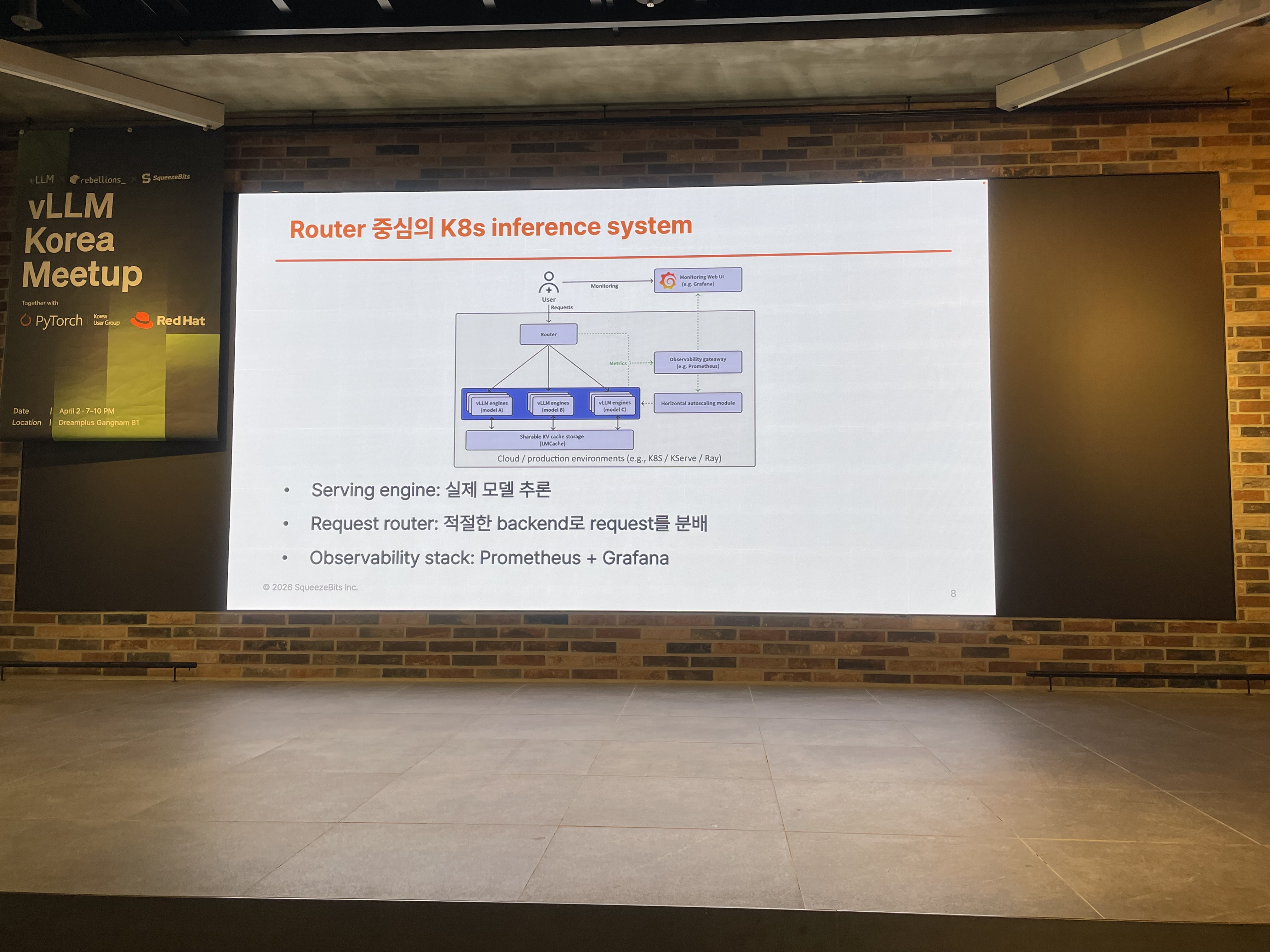 Router 중심 시스템